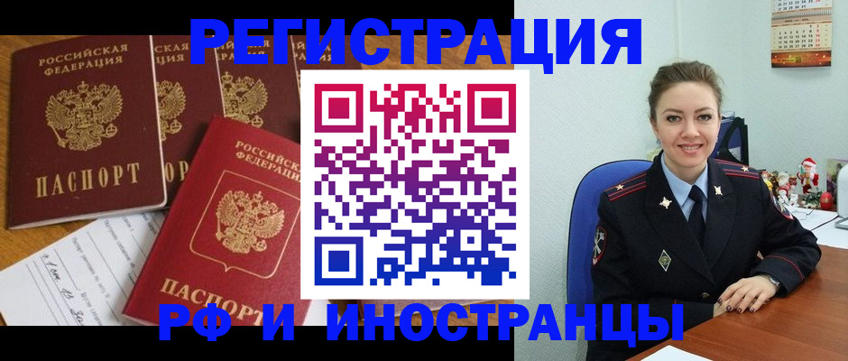 прописка для военкомата в Волгограде