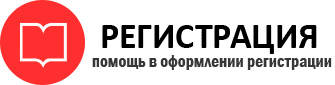 прописка в Волгограде id598837